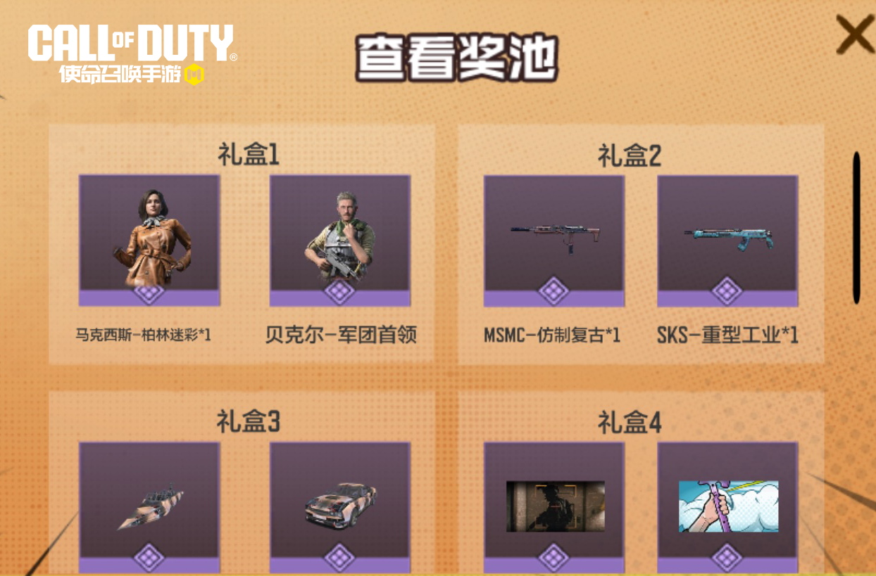福利活动丨复古重工，军团开拔！好运成双活动即将开启，一抽带走双倍快乐