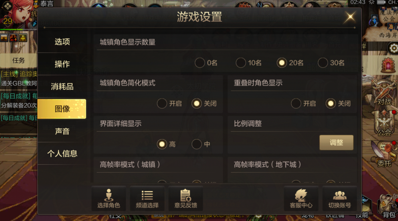 dnf手游游戏操作系统该如何设置？DNF手游操作系统的设置技巧图片5