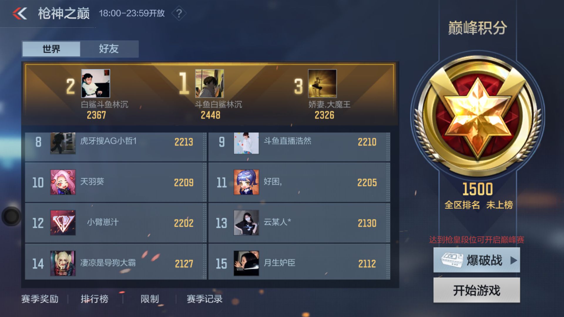 作为游戏难度最高的巅峰赛也进行了改革,巅峰赛如今参考了cfml的规则