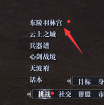 东陵羽林宫