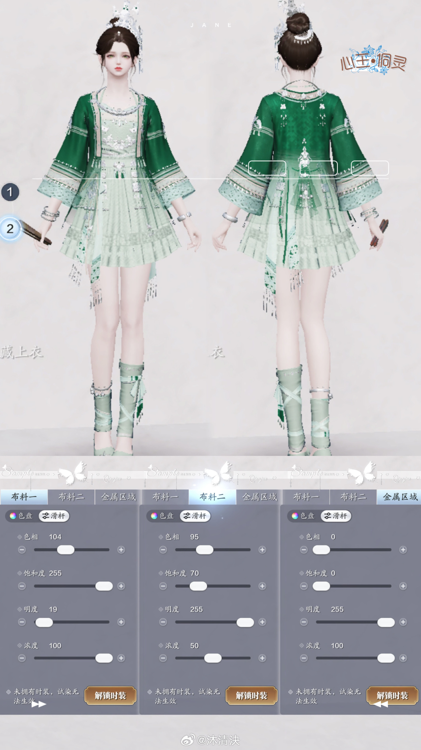 感受侗族服饰之美，【心王·侗灵】百套染色数据分享