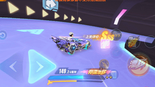 【捷径盘点】排位拉力赛亚洲速度121-150关捷径介绍