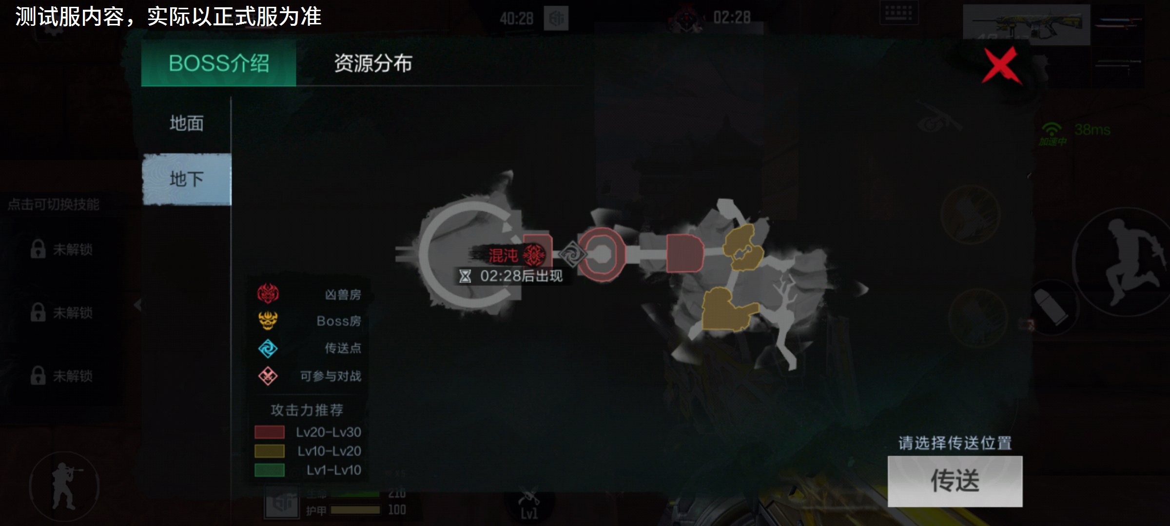 体验服快车：山海经地图解读之混沌领地区域，地下世界更精彩