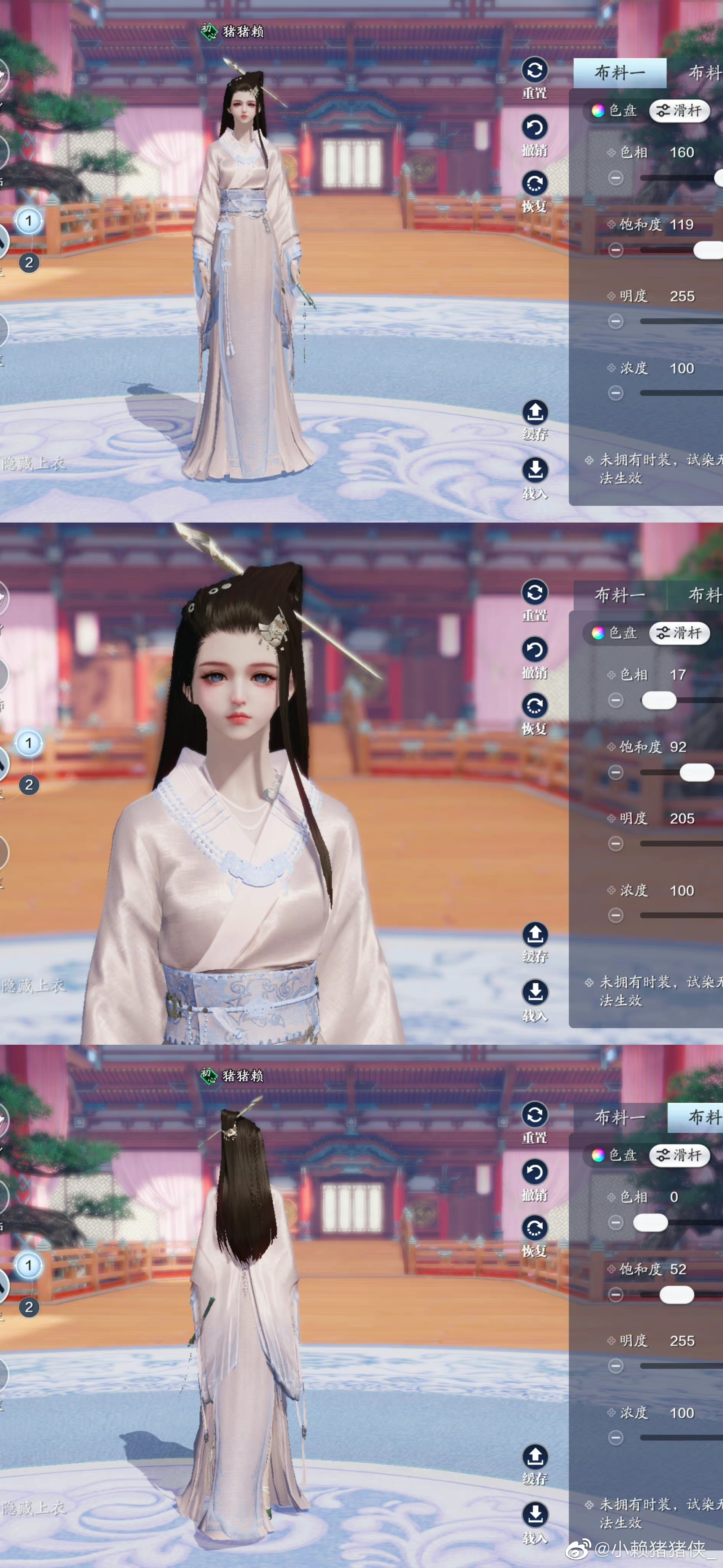 舞动八荒！天衣·钟灵97套超美染色方案分享！