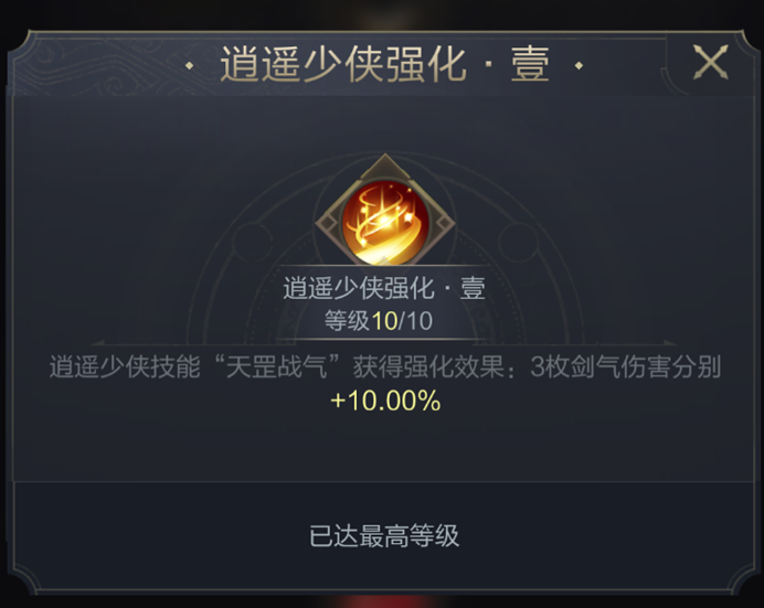 乱世攻略组｜神武阁修炼武将与加点思路解析（车兵、弓弩篇）