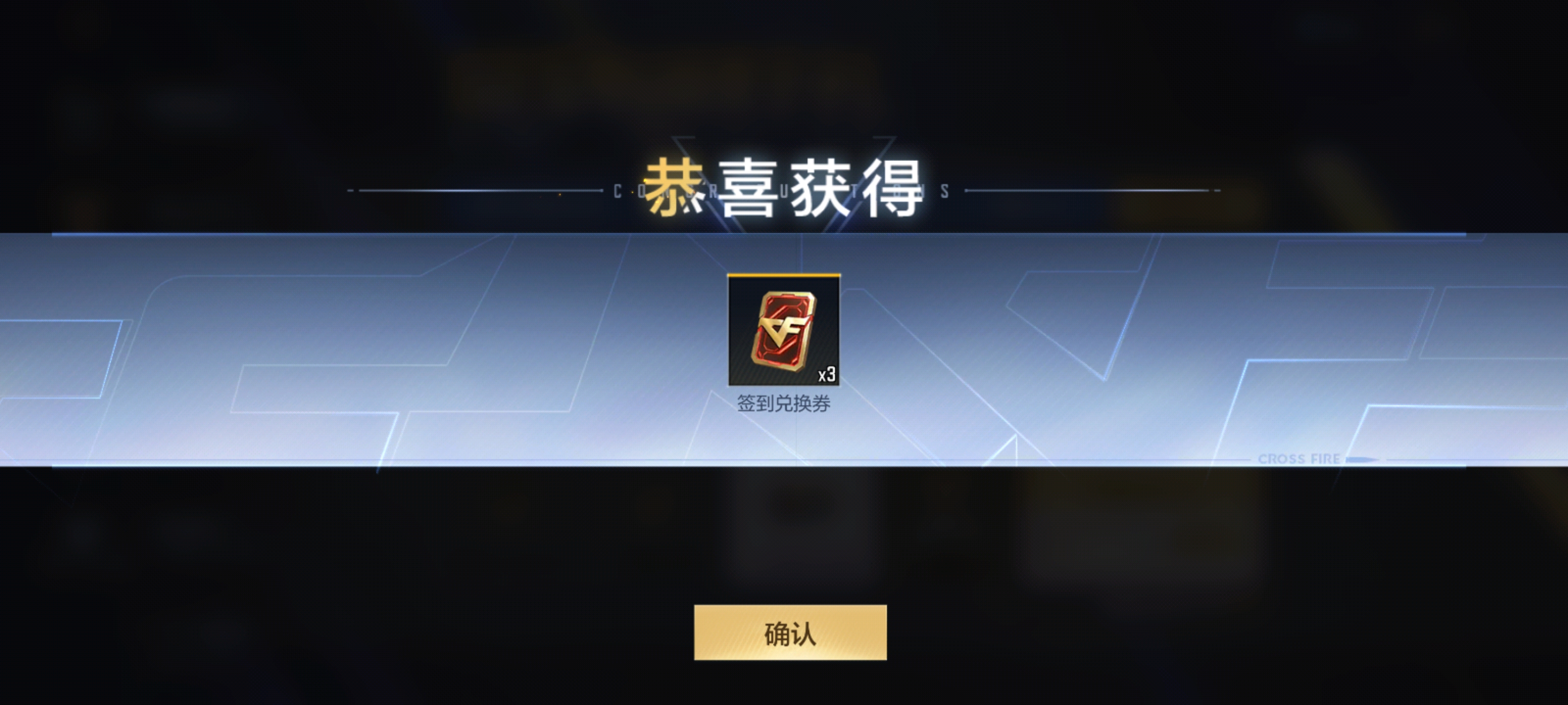 【活动速递】叮~您的签到兑换券已到账！十月签到全新来袭！