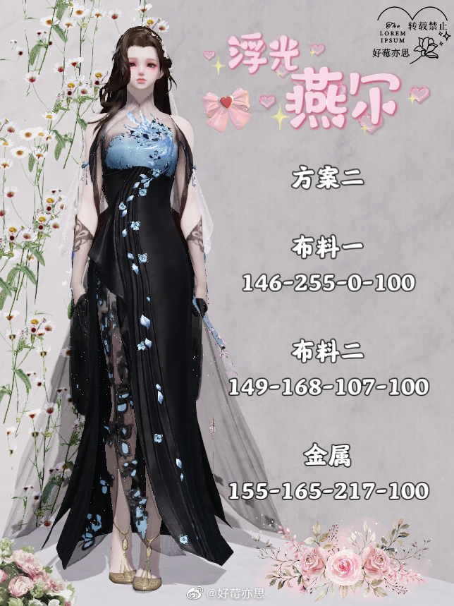 两心之悦就在此刻，【浮光·燕尔】超美99套染色分享