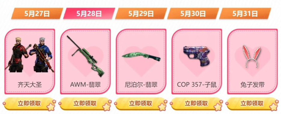 【活动头条】工作日好礼！大校套装等你拿！