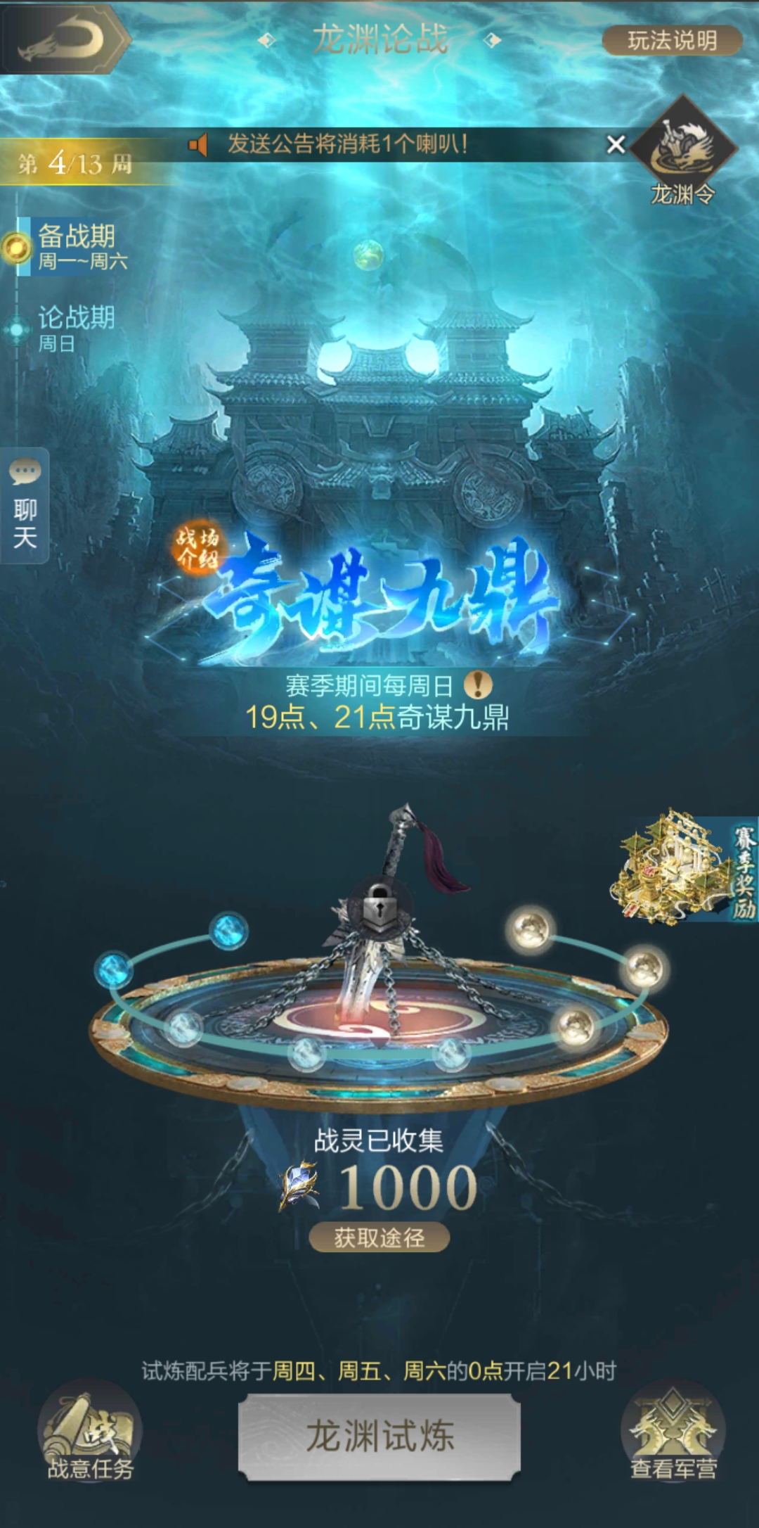 鸿运乾坤奖励升级！积分商城全面更新，全武将计策开放兑换！