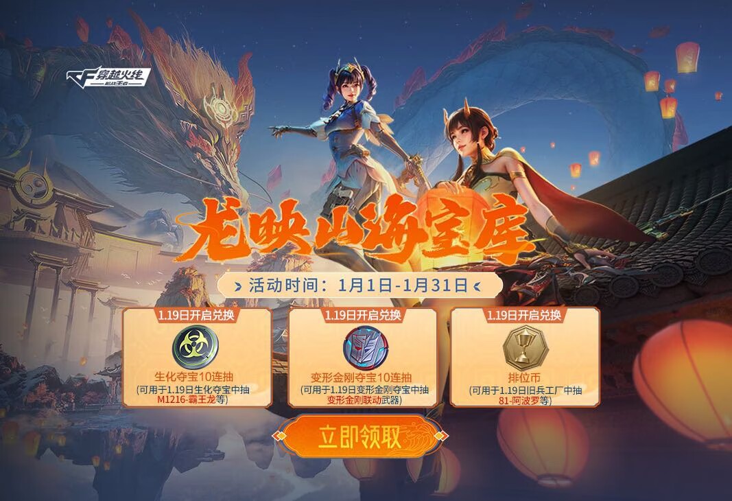 活动合集：40连抽抵用券免费领！扭蛋机携手无影夺宝来袭！