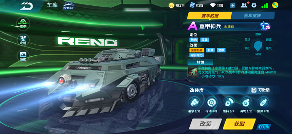 【马特车库】坚不可摧 捍守正义 A车重甲神兵