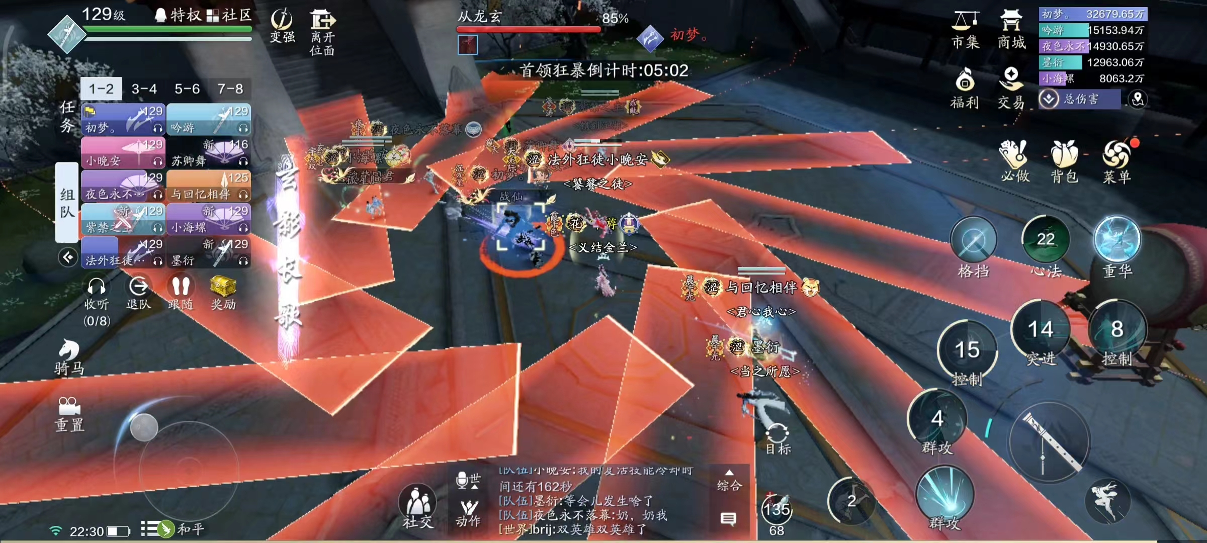 天黑，马冬梅！天亮，马什么梅？  心剑战境·薛无眉之从龙玄普通难度通关详解
