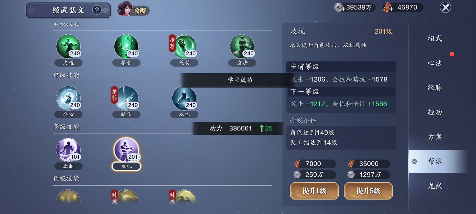 159级功力提升指南，综合提升2000-2400