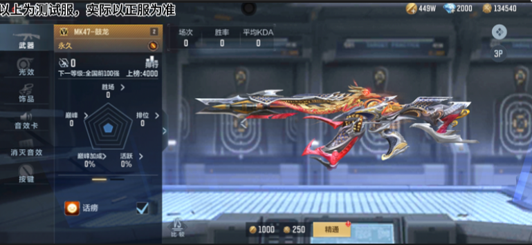 体验服快车：MK47-鼓龙即将来袭，武器道具实战展示