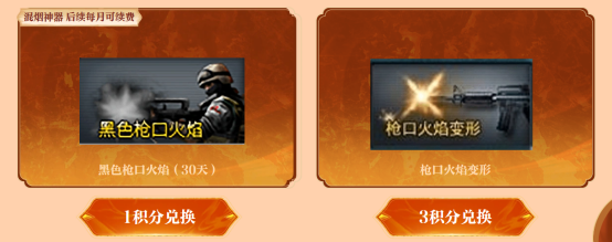 黑色火焰混烟神器？这两款道具叠加成为混烟小能手