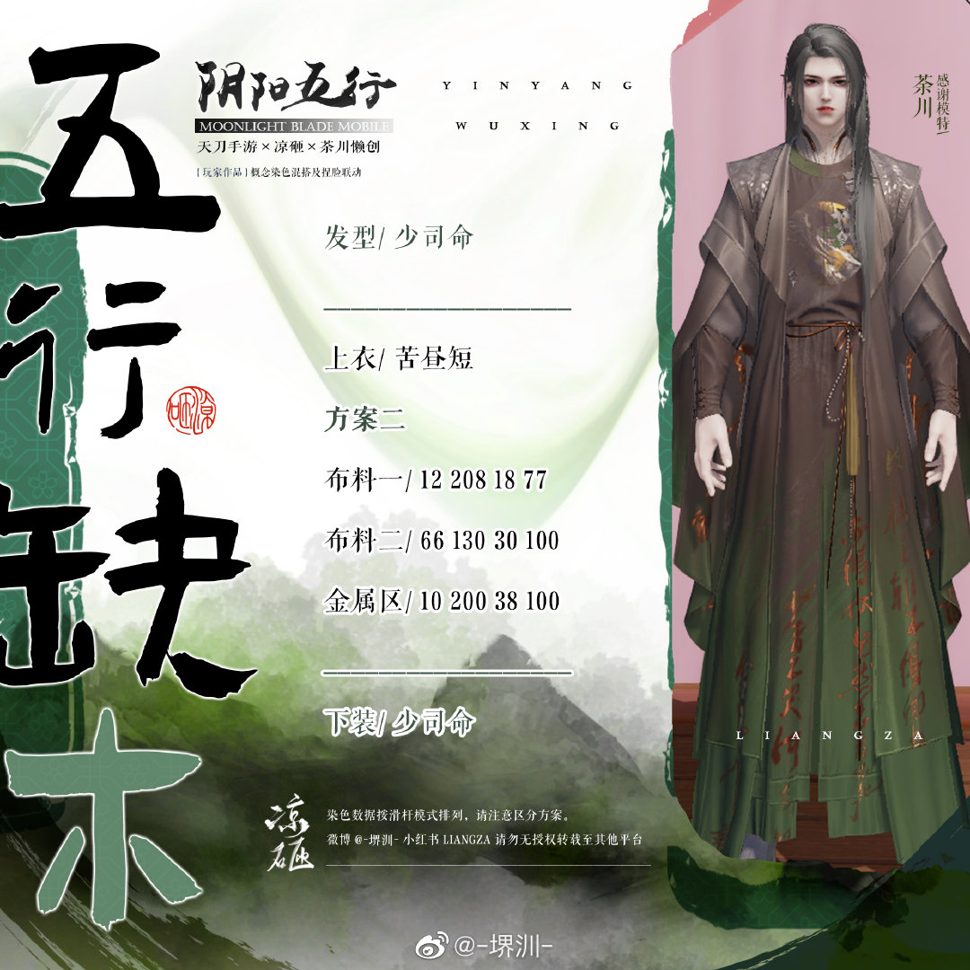 如果阴阳五行也有颜色，五行缺木三体型染色数据分享