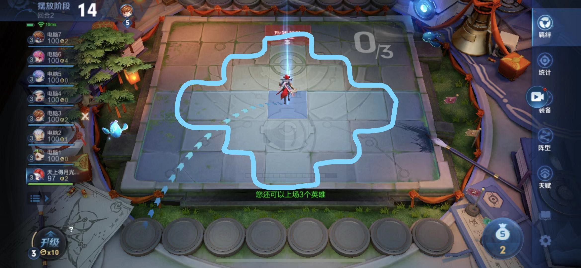 干货来了！王者模拟战各阵容站位分析大全·第一集