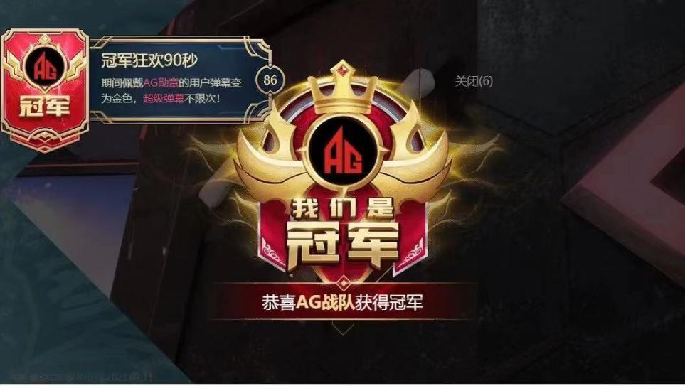 枪战王者：不忘初心终夺冠军，新赛季AG乘风破浪再创新高！