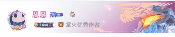 【掌火专属】独家特权套装来袭！生化霸主降临！