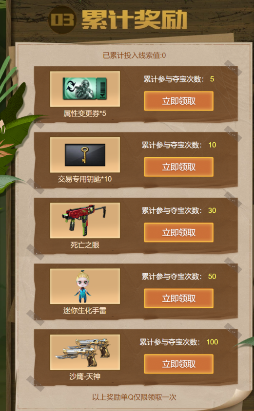 【活动分享】藏宝图夺宝，使用CF点也可参与