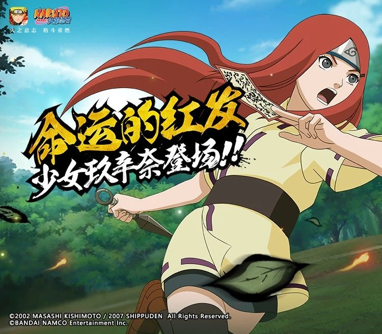 羁绊与战斗，漩涡玖辛奈「少女」实战详解！