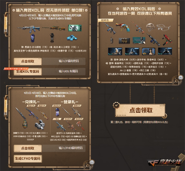 召回好友领超级神器 扳手-蒸汽钟表超低门槛放送