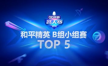2019QQBСTOP5