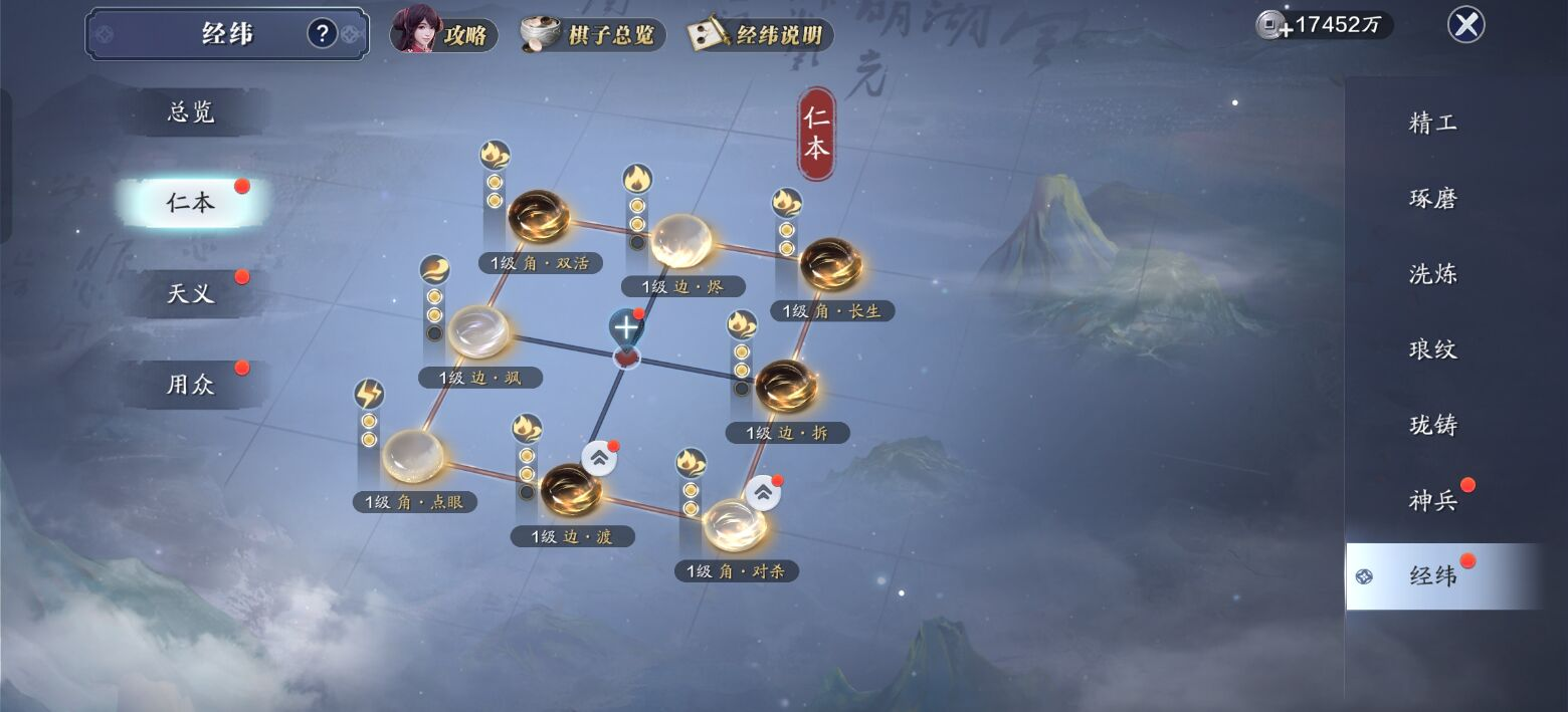 飞升服2.0，经纬棋子从小白到大师系统性搭配思路