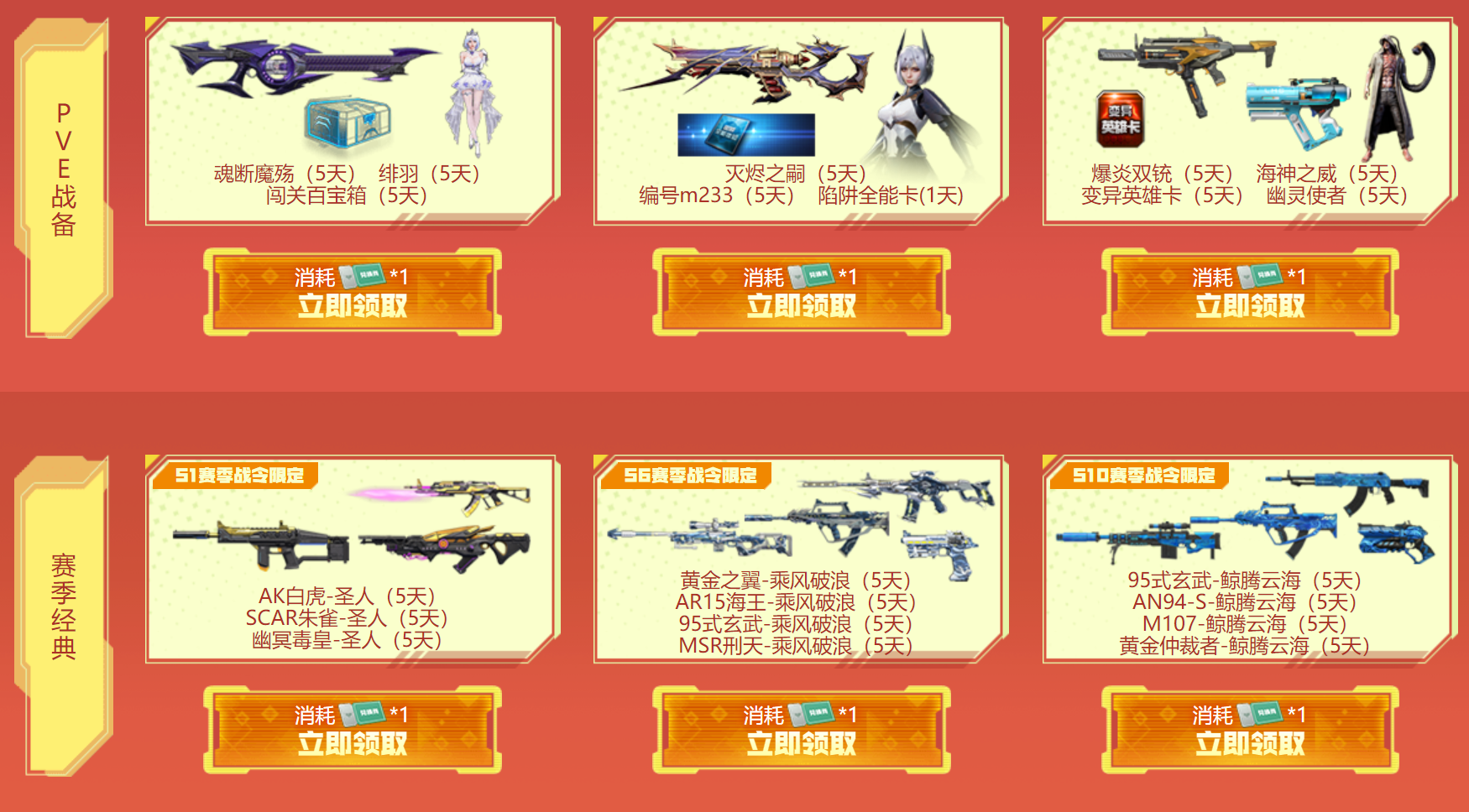 龙年限定姐妹花返场啦,快来看看怎么获得吧-逆战官方网站-腾讯游戏