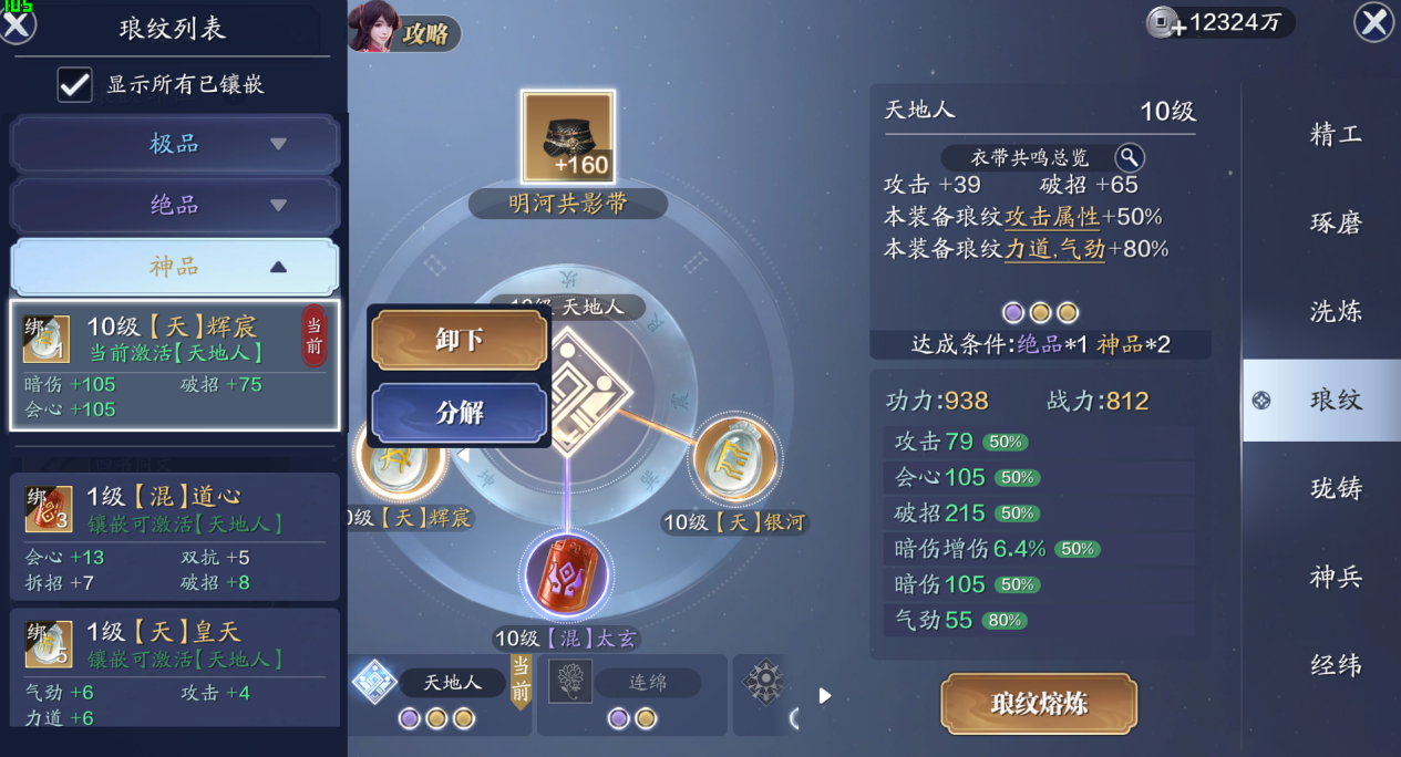 天涯伴我行之琅纹篇丨牺牲防御换输出？PVE全天属性琅纹如何发挥最大作用！