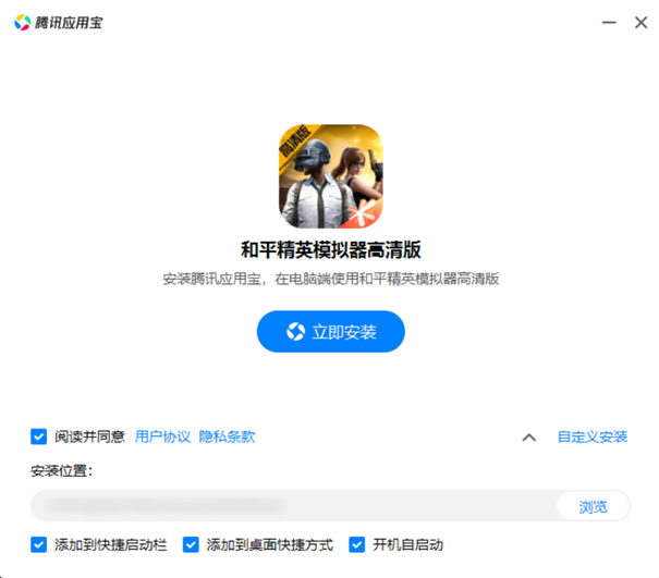 和平精英模拟器高清版下载指南