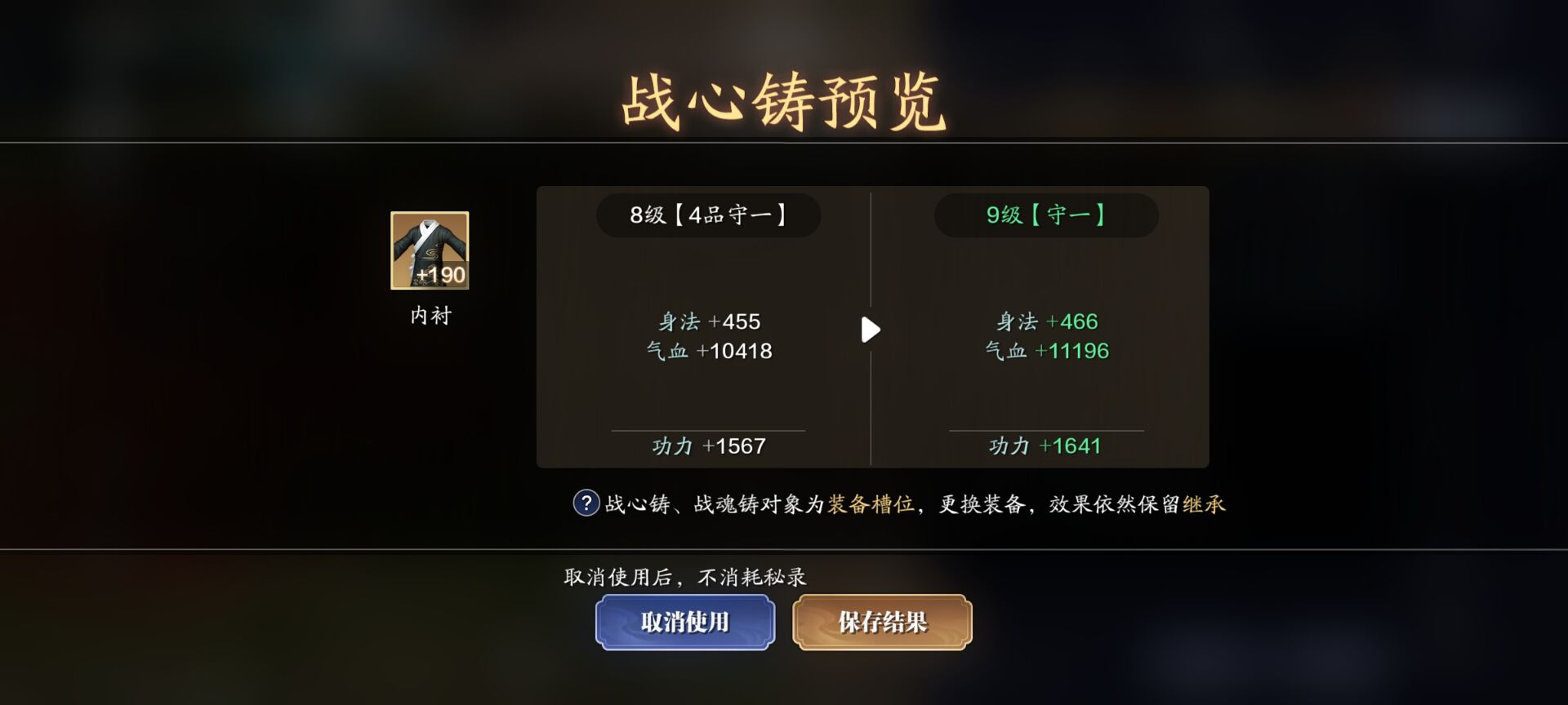 159级功力提升指南，综合提升2000-2400