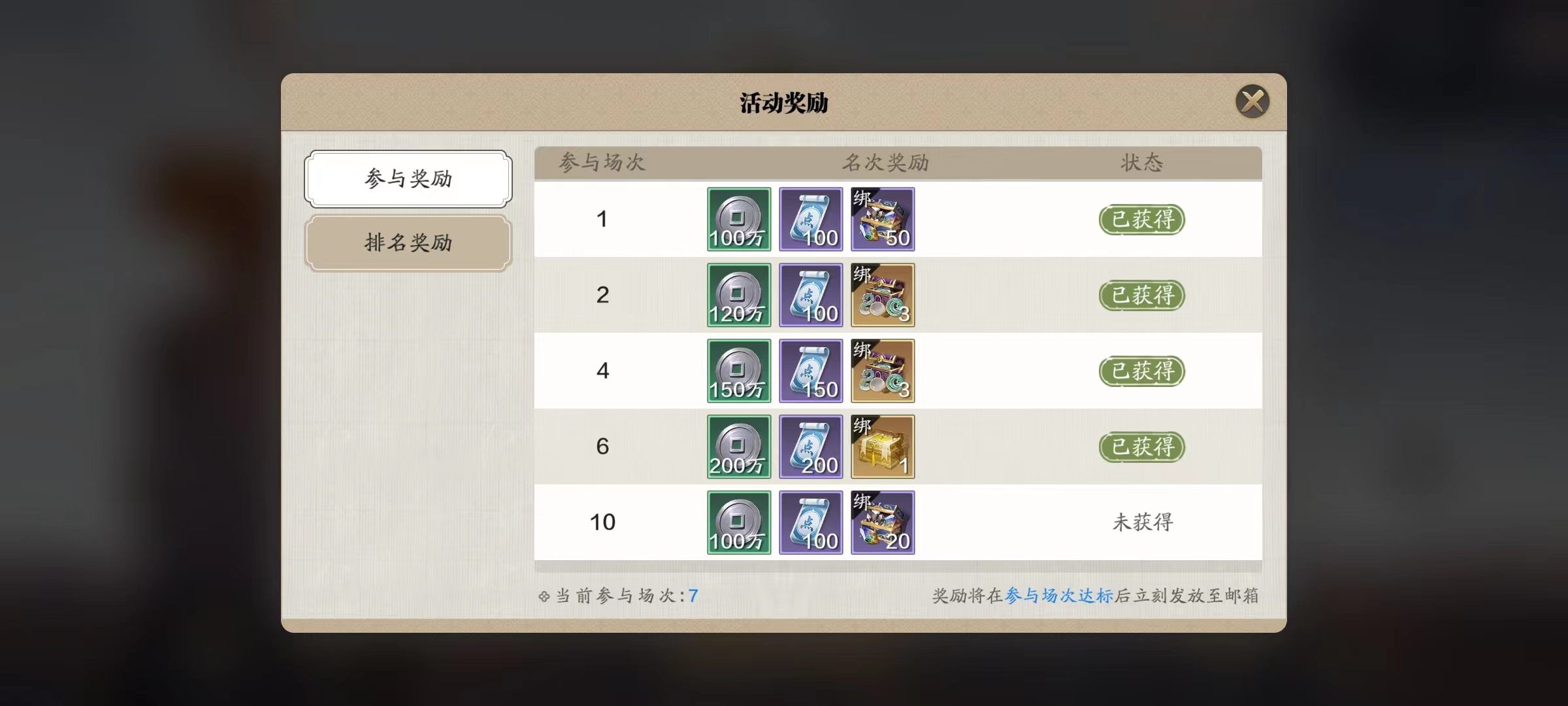 侠客独行 限时活动-独行天下玩法详解