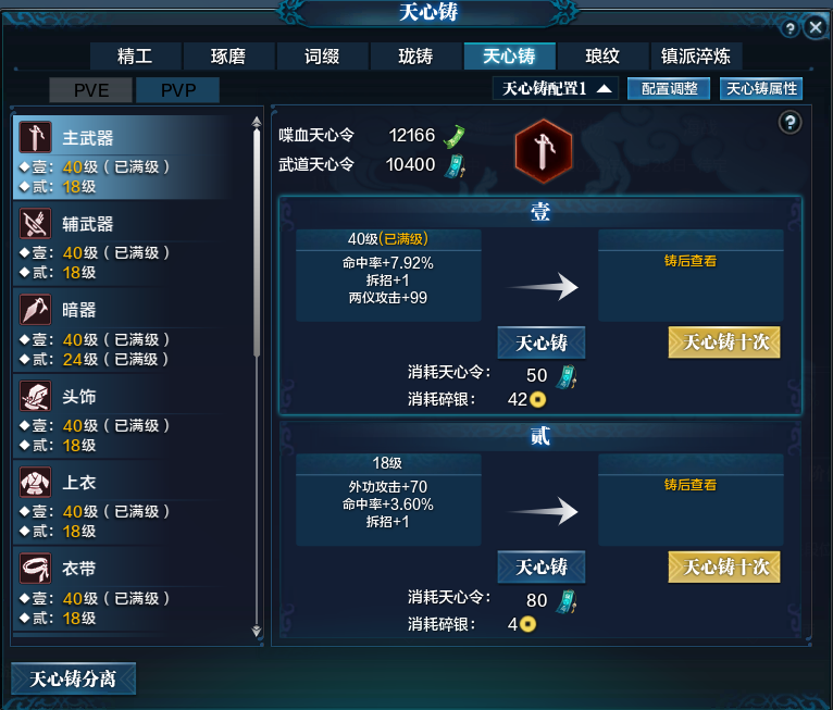 PVP不可不知的那点事