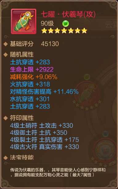 【FFOM研究院】你的法宝选对了吗？资深刺客教你选法宝