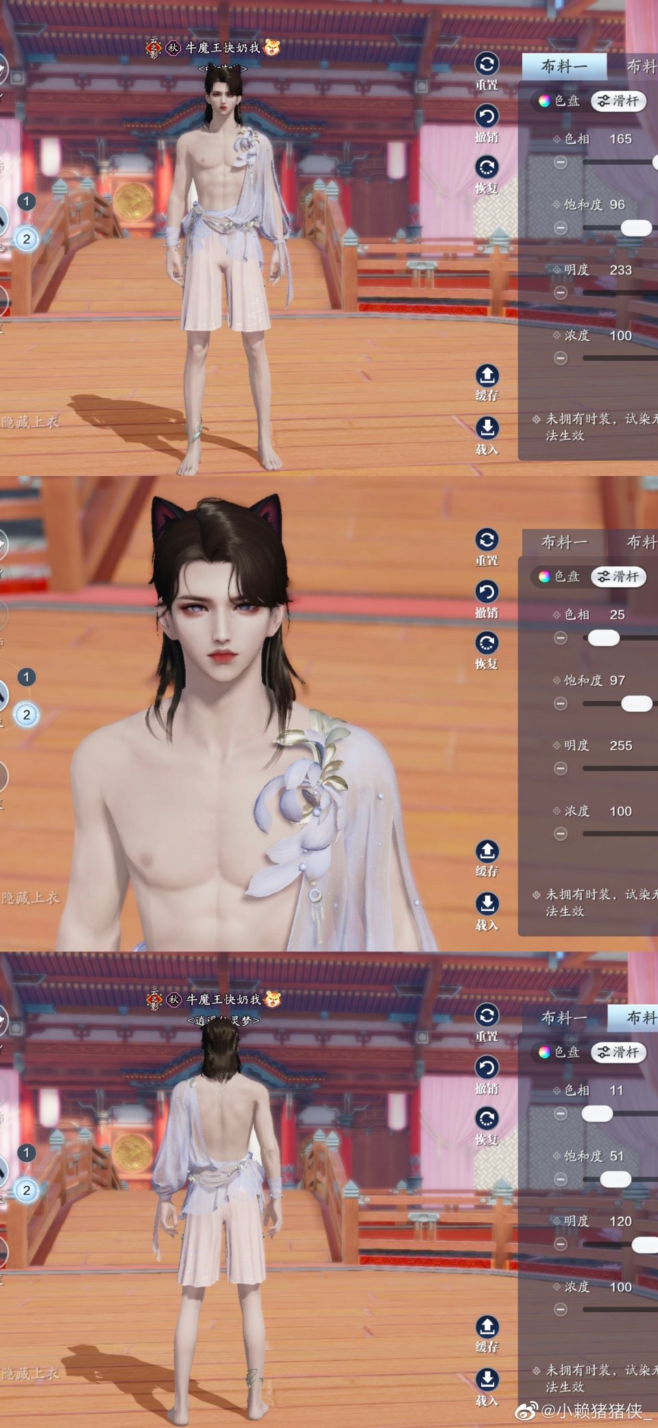 晨夕·水涟涟三体型74套染色方案分享一览，盛夏甜出新高度！