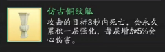 少侠，宫里全是好东西！ 心剑战境S7 普通难度秦妙手机制详解