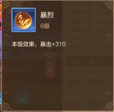 【FFOM研究院】相得益彰，刺客宠物灵诀助你一臂之力