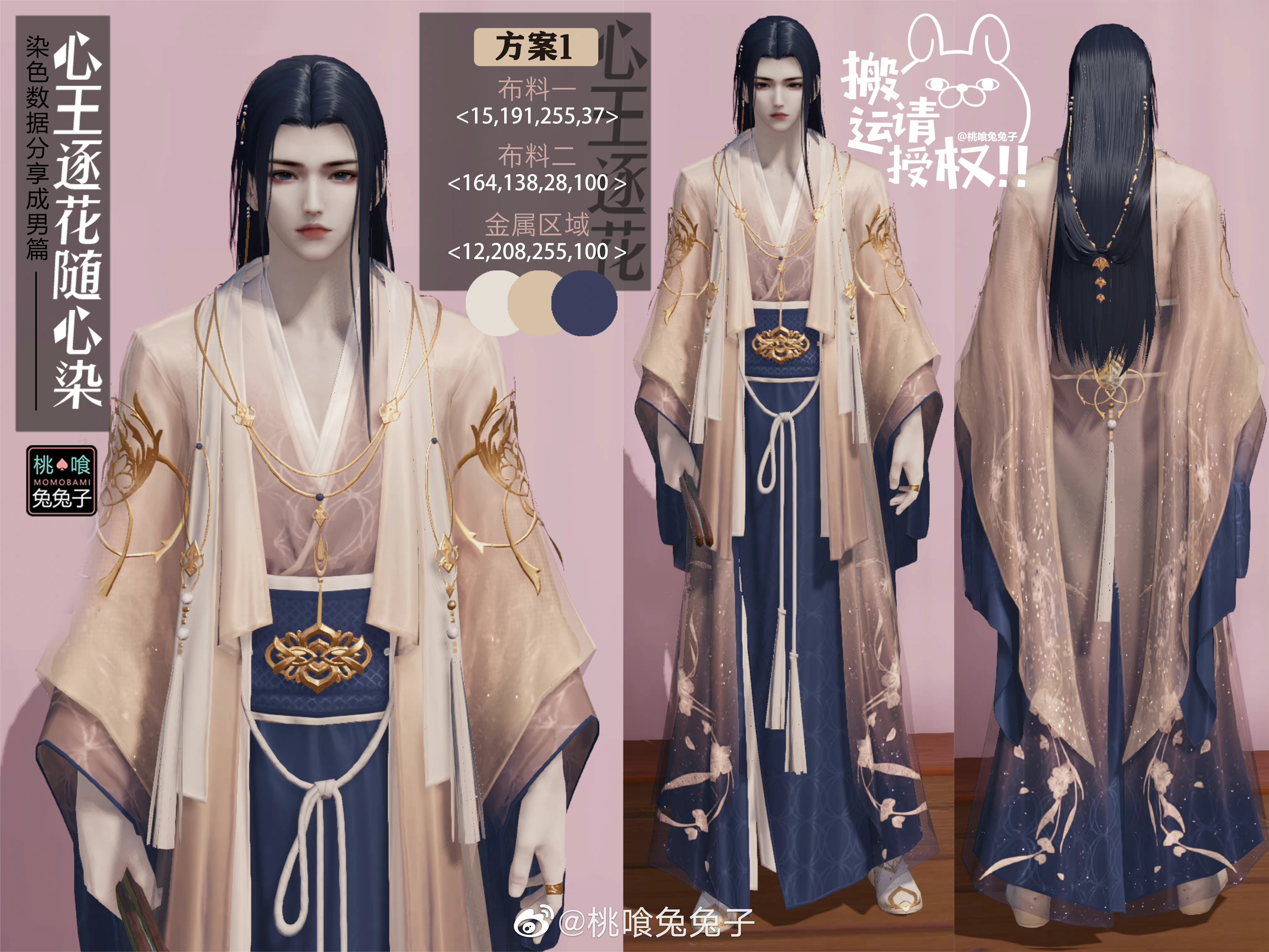 江湖萌妹成长指南，战令时装三大体型糖果配色数据分享