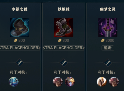 新版本装备 传说与神话的选择