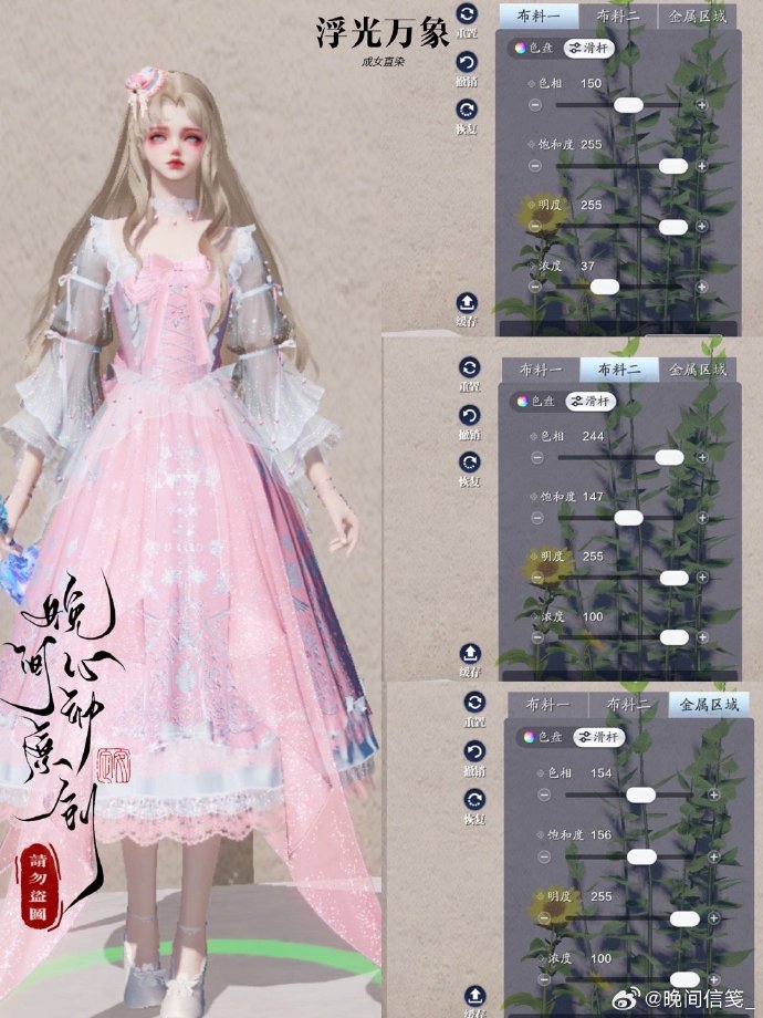 携冬日之幻梦而来，【浮光·万象】超美三体型染色数据分享