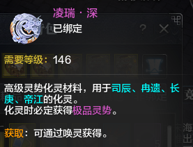 体验服前瞻：灵势系统介绍