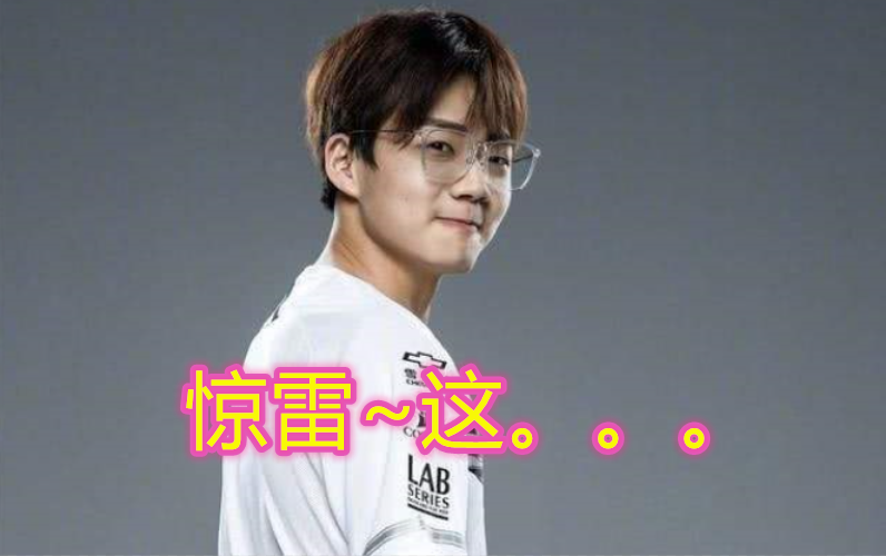 ig直播音量不一样?南风theshy天差地别?