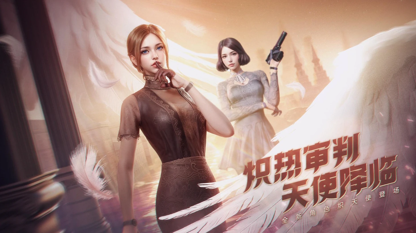 【角色鉴赏】全民可洗防闪角色来袭,炽天使-x角色鉴赏!
