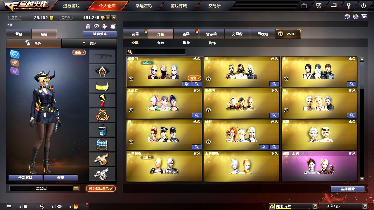 CF:新的一年你希望在哪些方面突飞猛进！