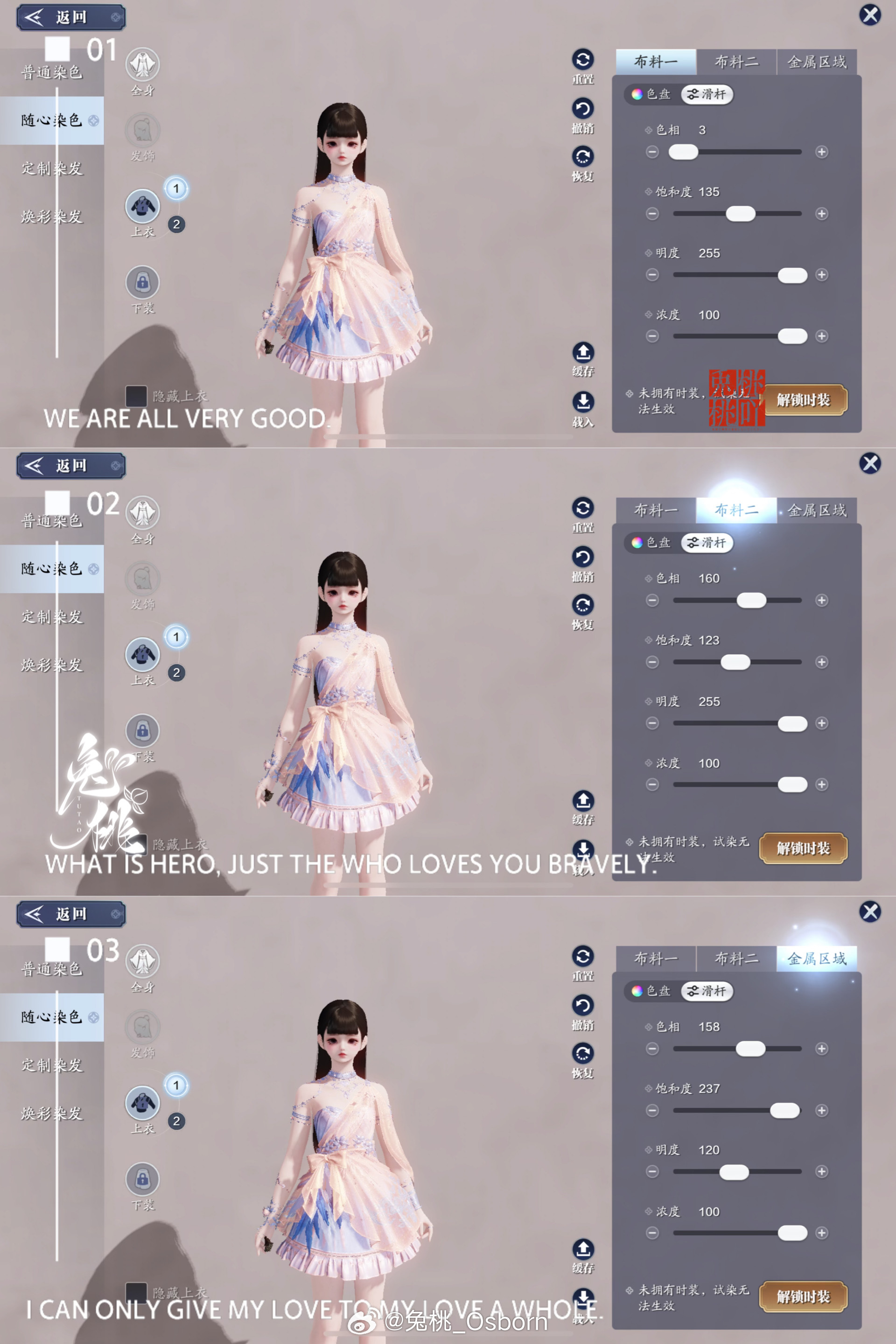 为狩猎爱情而来！【浮光·狩爱者】绝美染色数据分享