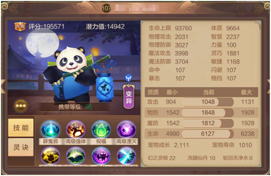 【FFOM研究院】药师带什么宝宝好——深度解析药师宝宝搭配
