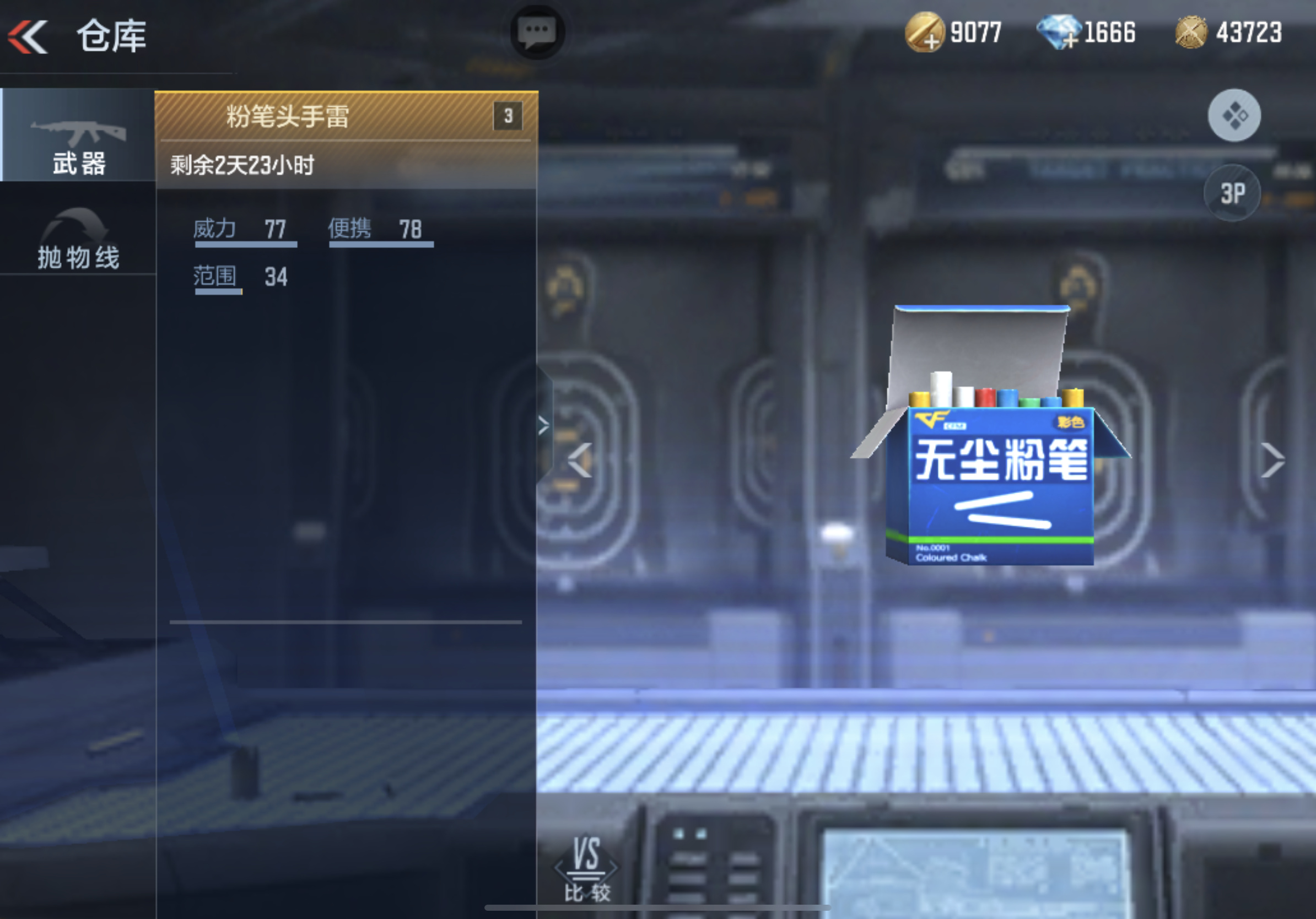 【活动分析】版本倒计时正式开启，超多奖励等你来拿！