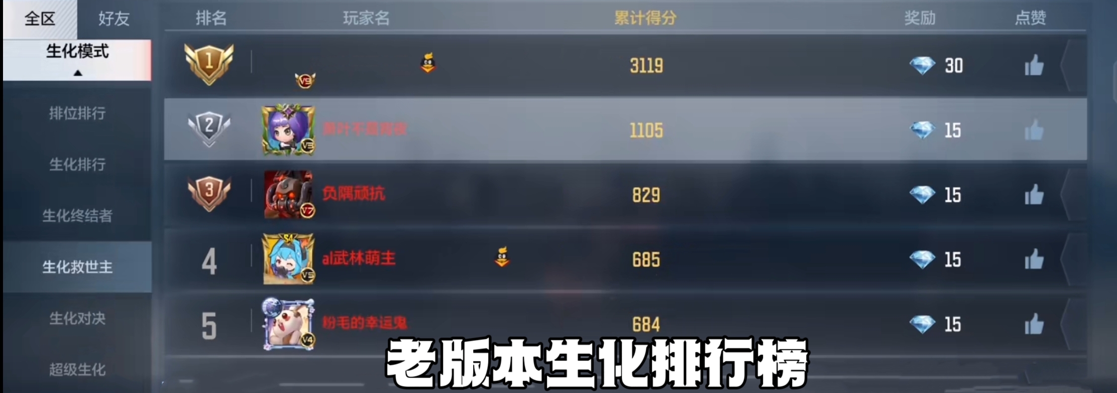 【功能详解】山海长卷新版本，排行榜系统更新抢先了解！