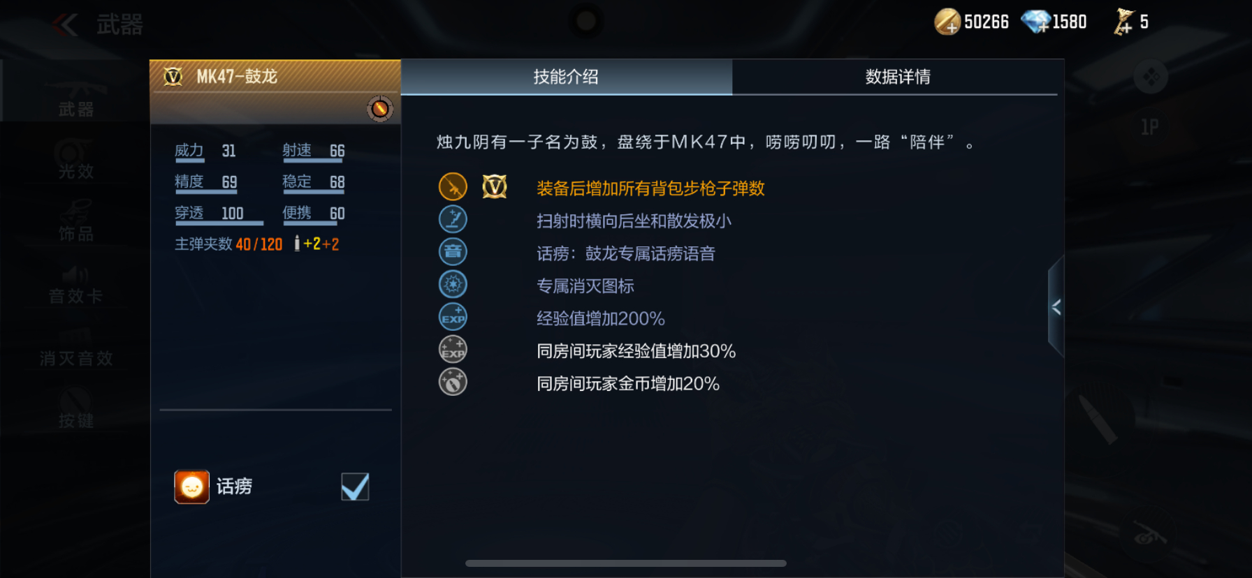 【活动分析】鼓龙迎新禧！完成任务即可觉醒龙年限定武器MK47-鼓龙！